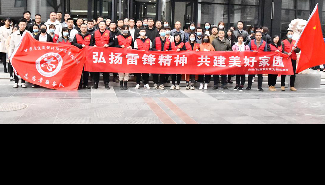 建筑設(shè)計院開展“聚力文明實踐、弘揚文明新風(fēng)、<br/>共建美好家園”志愿服務(wù)活動