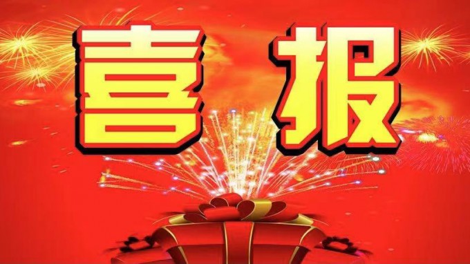 喜報!甘肅省交通工程建設(shè)監(jiān)理有限公司承監(jiān)的兩徽高速公路項目榮獲公路水運建設(shè)“平安工程”冠名