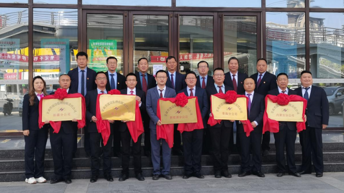 砥礪謀新篇 開啟新征程:甘肅省建設(shè)監(jiān)理有限責(zé)任公司召開區(qū)域(專業(yè))分公司成立大會