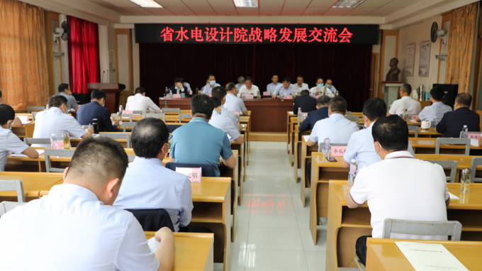 拓市場(chǎng) 強(qiáng)鏈條 路徑探索:水電設(shè)計(jì)院召開(kāi)第二次戰(zhàn)略發(fā)展研討會(huì)