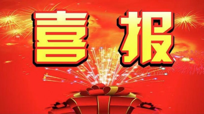 喜報(bào)！規(guī)劃設(shè)計(jì)院獲得建筑工程施工總承包二級(jí)資質(zhì)