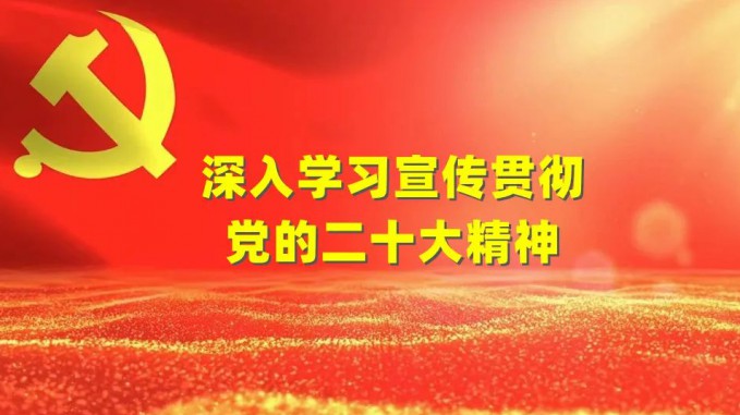 深學(xué)篤行 實干擔(dān)當(dāng)省招標咨詢集團持續(xù)深入學(xué)習(xí)宣傳貫徹黨的二十大精神