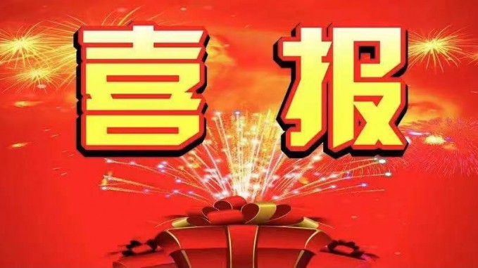 喜報(bào)！省水電設(shè)計(jì)院榮獲“甘肅省工人先鋒號”、“甘肅省創(chuàng)新型班組”榮譽(yù)稱號