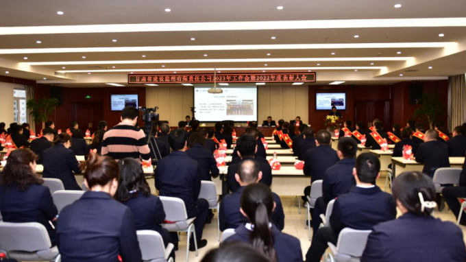 凝心聚力擔(dān)使命 奮楫揚(yáng)帆新征程 省建設(shè)監(jiān)理公司召開2023年度工作會暨2022年度先進(jìn)集體和先進(jìn)個(gè)人表彰大會