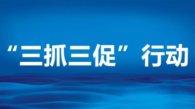 “三抓三促”行動(dòng)丨情況摸清楚，癥結(jié)分析透——甘肅工程咨詢集團(tuán)開展專題調(diào)研活動(dòng)