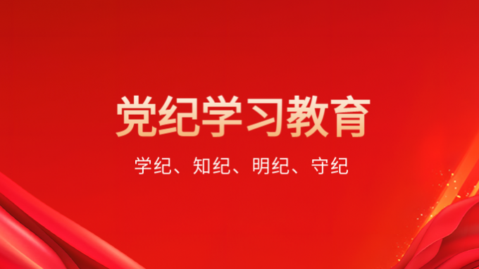 甘肅工程咨詢集團開展黨紀學(xué)習教育專題輔導(dǎo)