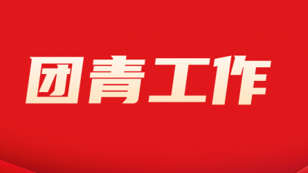 十大“金點子”出爐！