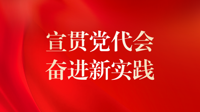 基層見行動(dòng) | 省城鄉(xiāng)規(guī)劃院、甘肅土木工程院專題傳達(dá)學(xué)習(xí)集團(tuán)公司第二次黨代會(huì)精神