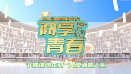 “閱”享青春 | 團(tuán)團(tuán)薦書：《紅星閃閃 聽(tīng)爺爺奶奶講述先輩的故事》