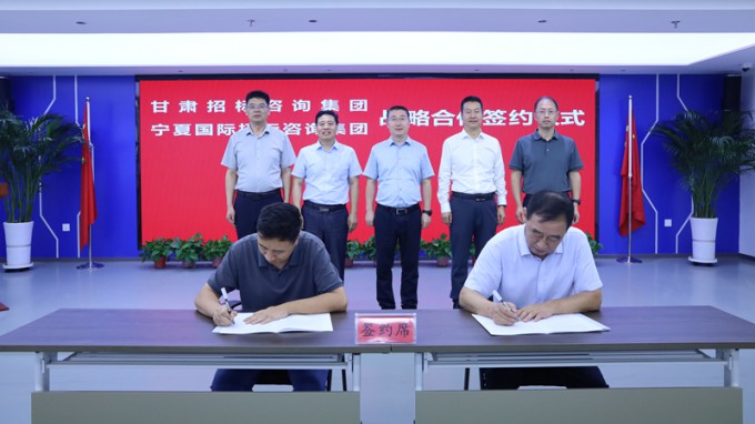 甘肅工程咨詢(xún)集團(tuán)赴寧國(guó)招集團(tuán)考察交流 雙方簽署戰(zhàn)略合作協(xié)議