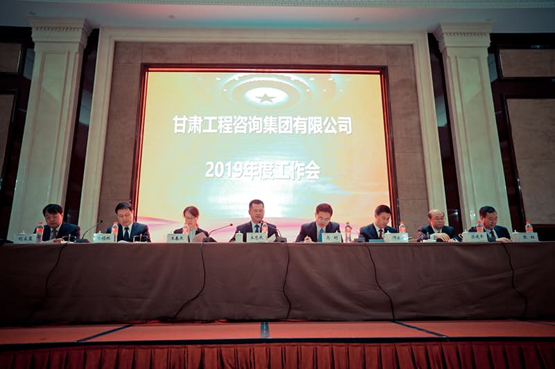 集團(tuán)公司召開2019年黨委工作會、董事會工作會、生產(chǎn)經(jīng)營工作會、紀(jì)檢監(jiān)察審計(jì)工作會、監(jiān)事會工作會、宣傳和思想政治工作會暨工會工作會